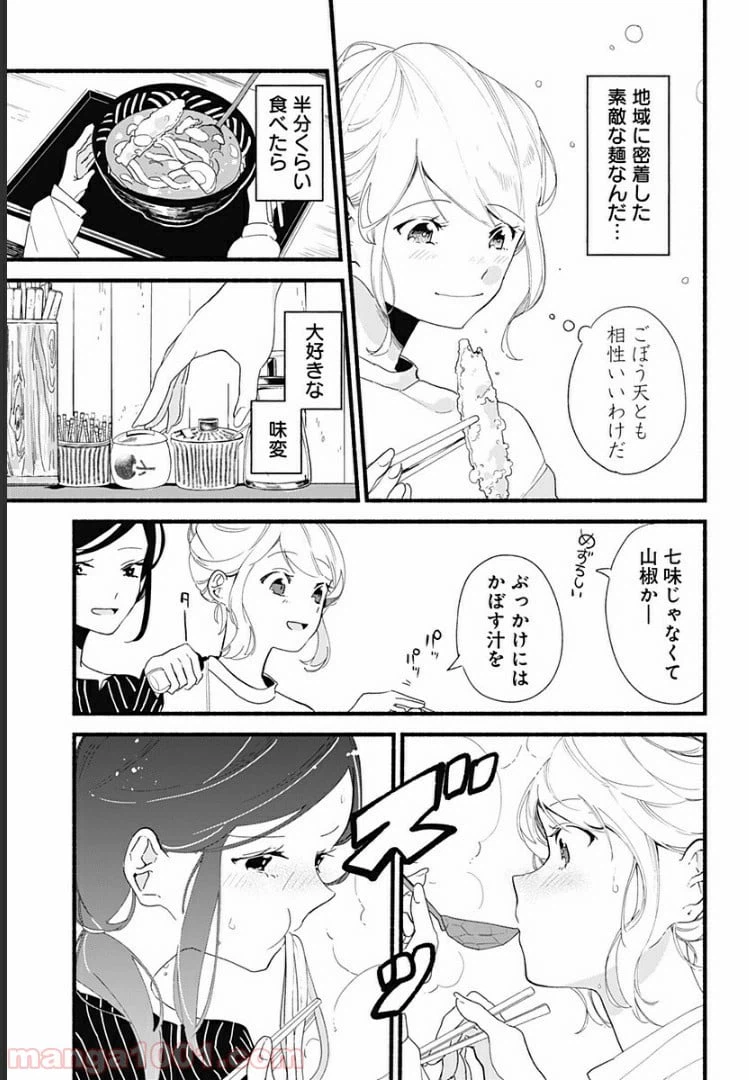 ページ 19 — 第4話