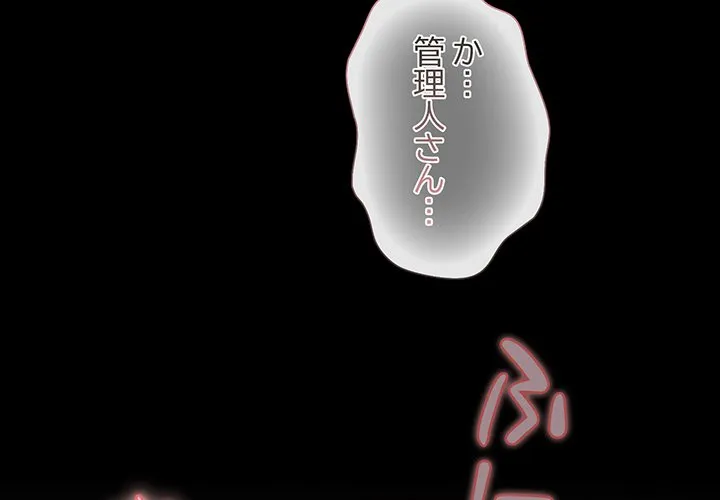 ページ 4 — 第34話