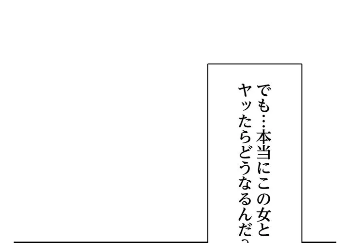 ページ 4 — 第5話