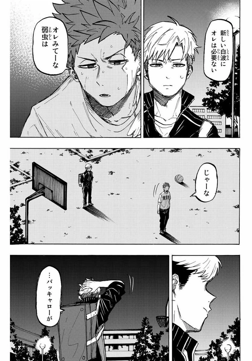 ページ 13 — 第23話