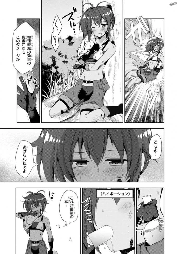 ページ 25 — 第4話