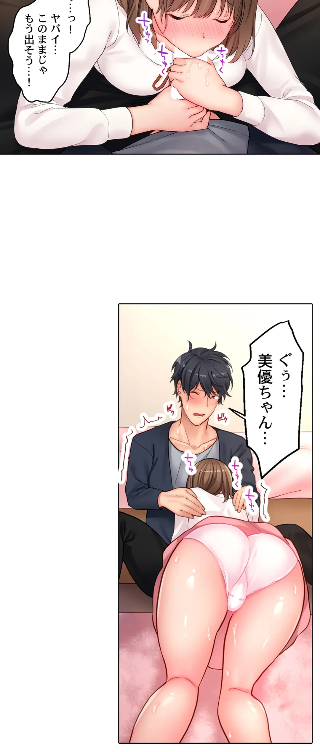 ページ 15 — 第11話