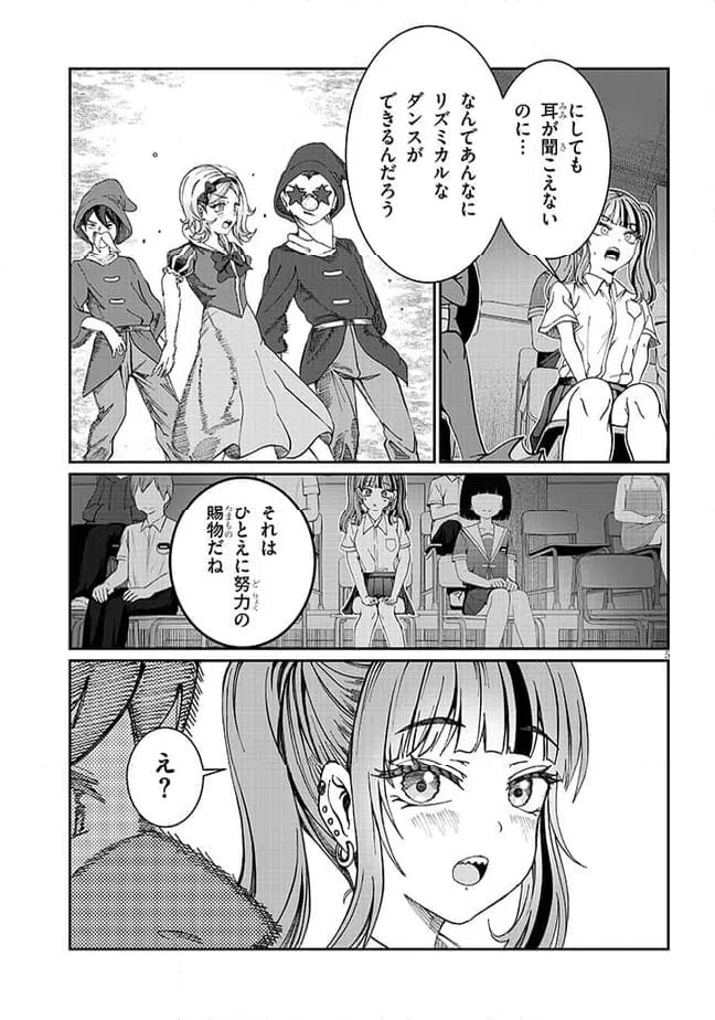 ページ 5 — 第35話