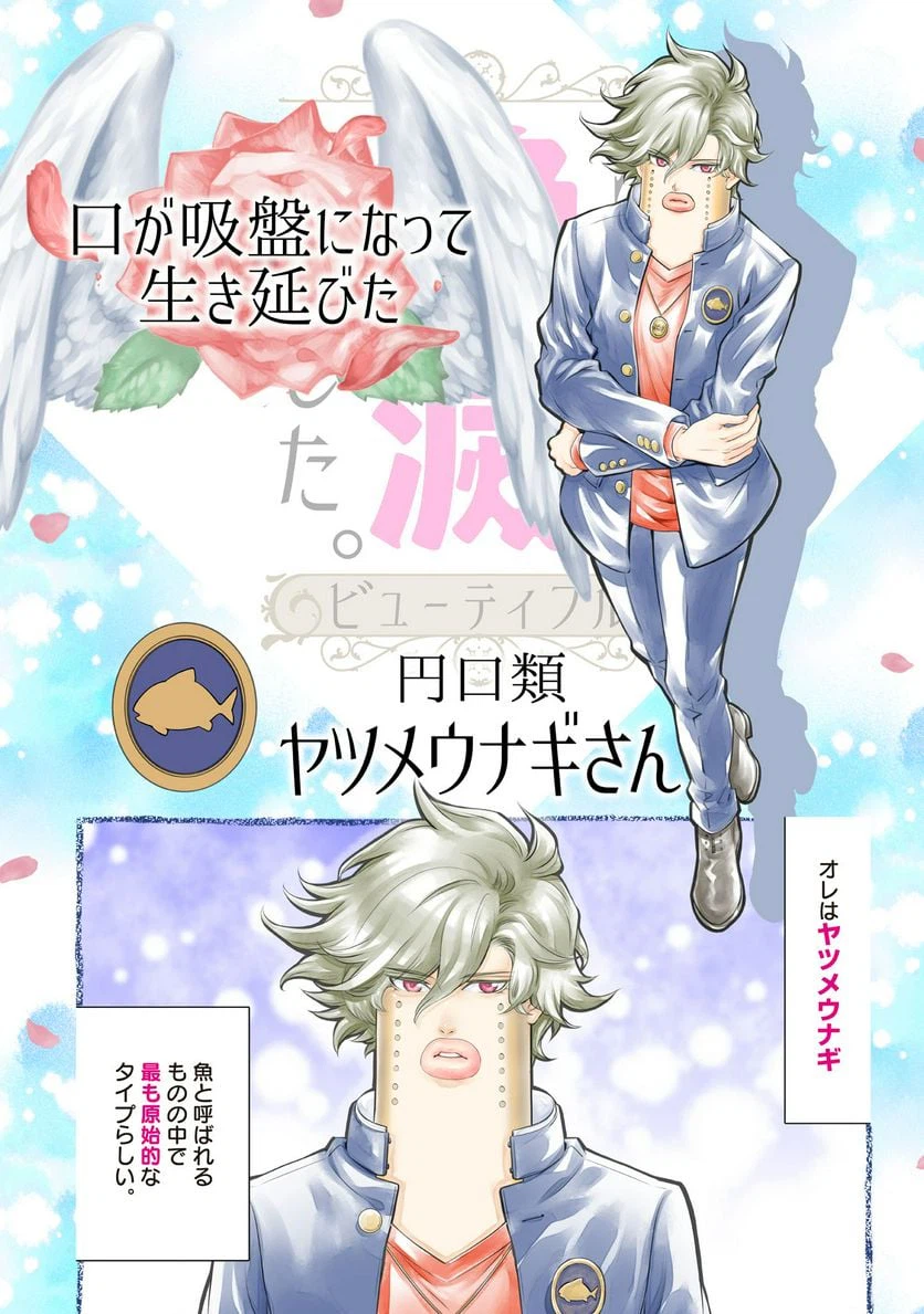 ページ 5 — 第11話