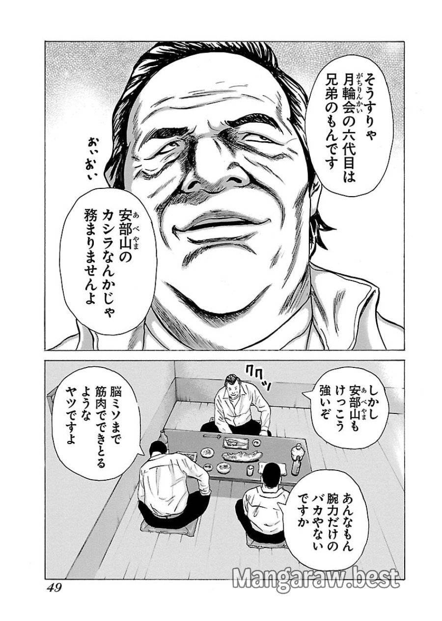 ページ 22 — 第55話