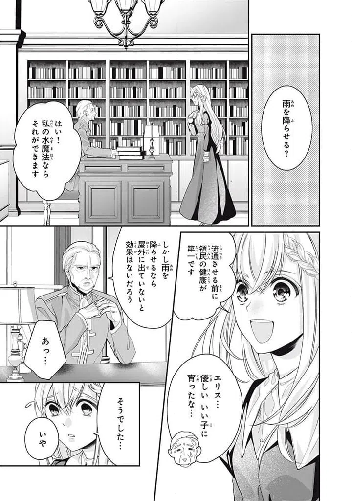 ページ 3 — 第4.4話