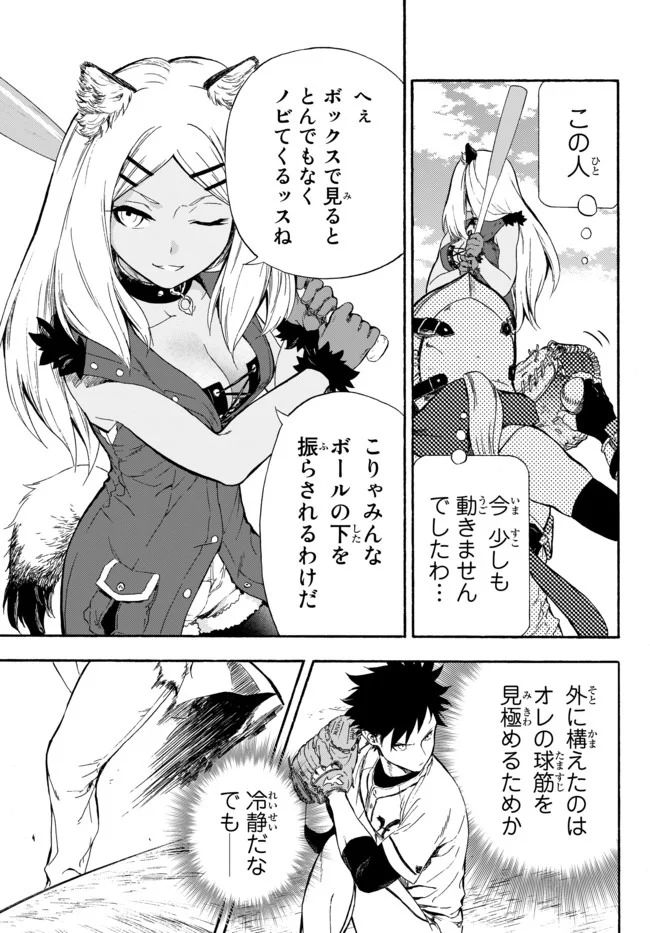 ページ 5 — 第6話