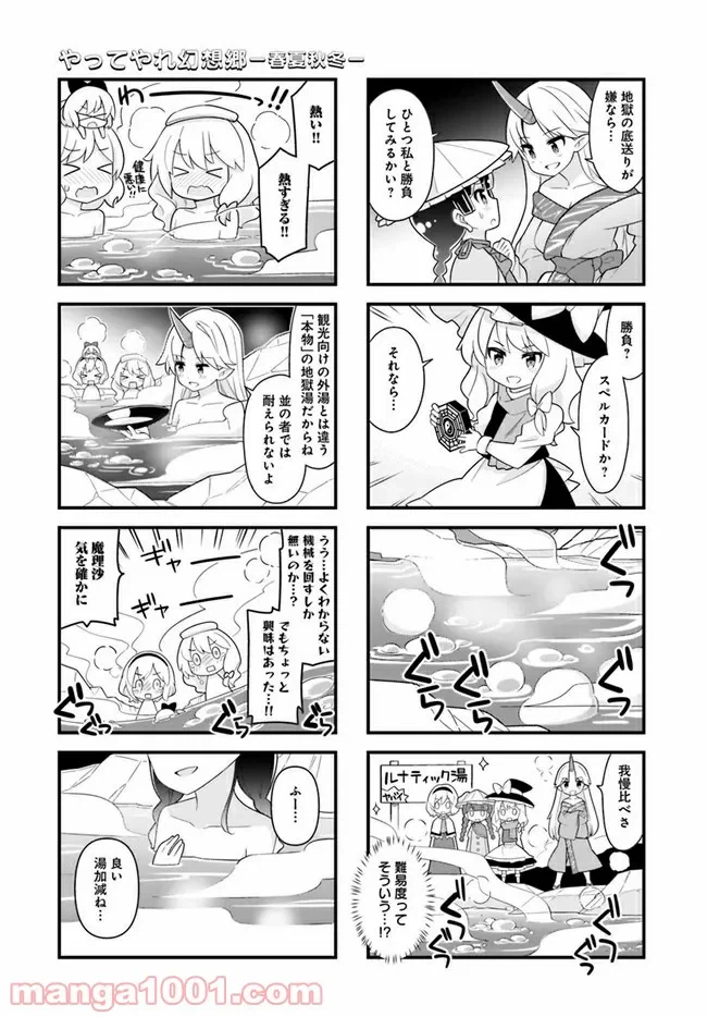 ページ 5 — 第6話