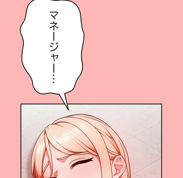 ページ 29 — 第0話