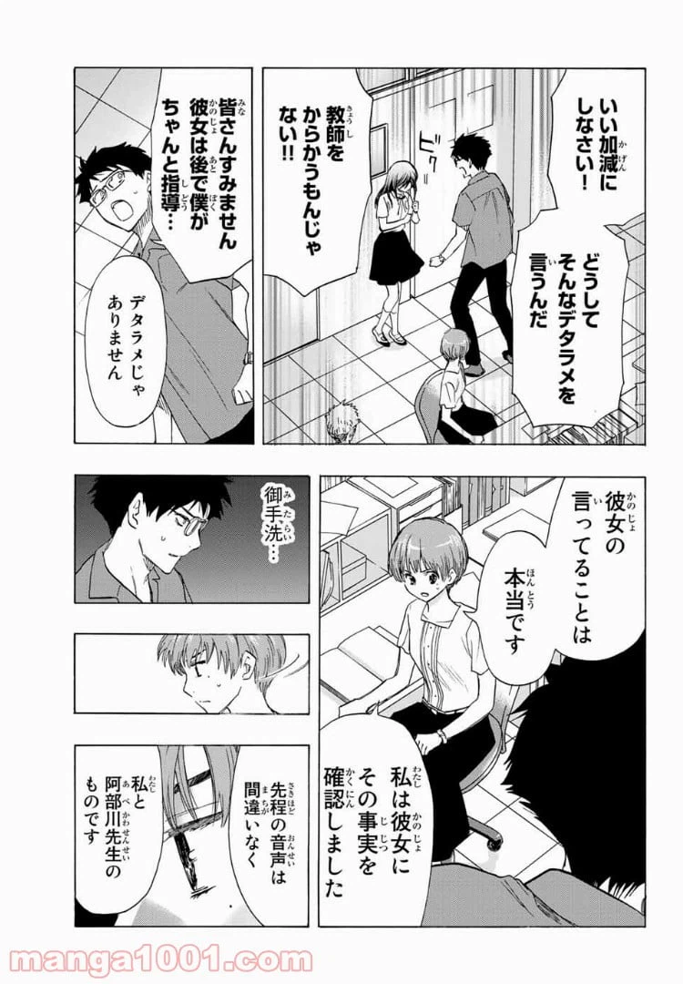 ページ 15 — 第26話