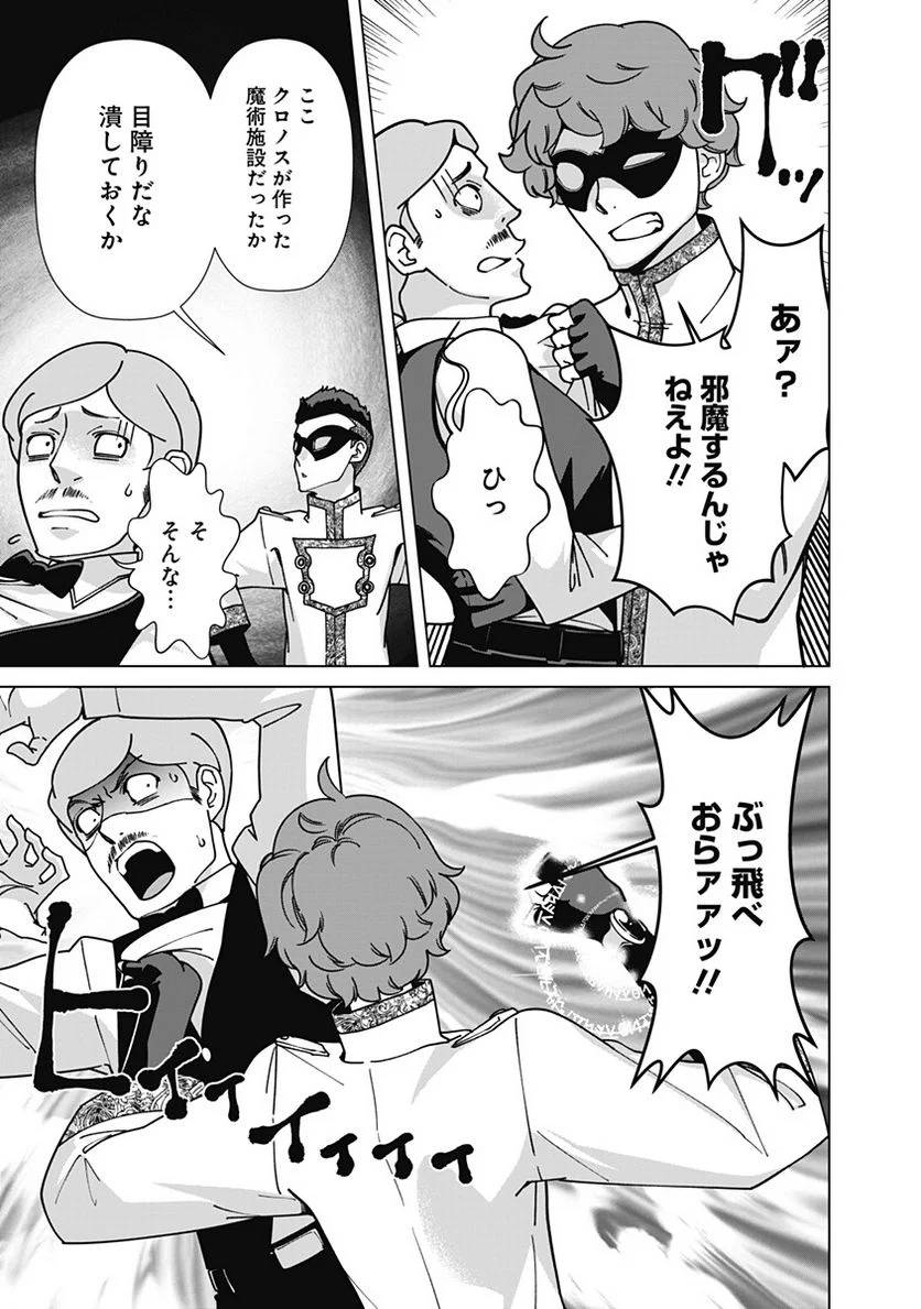 ページ 3 — 第82話