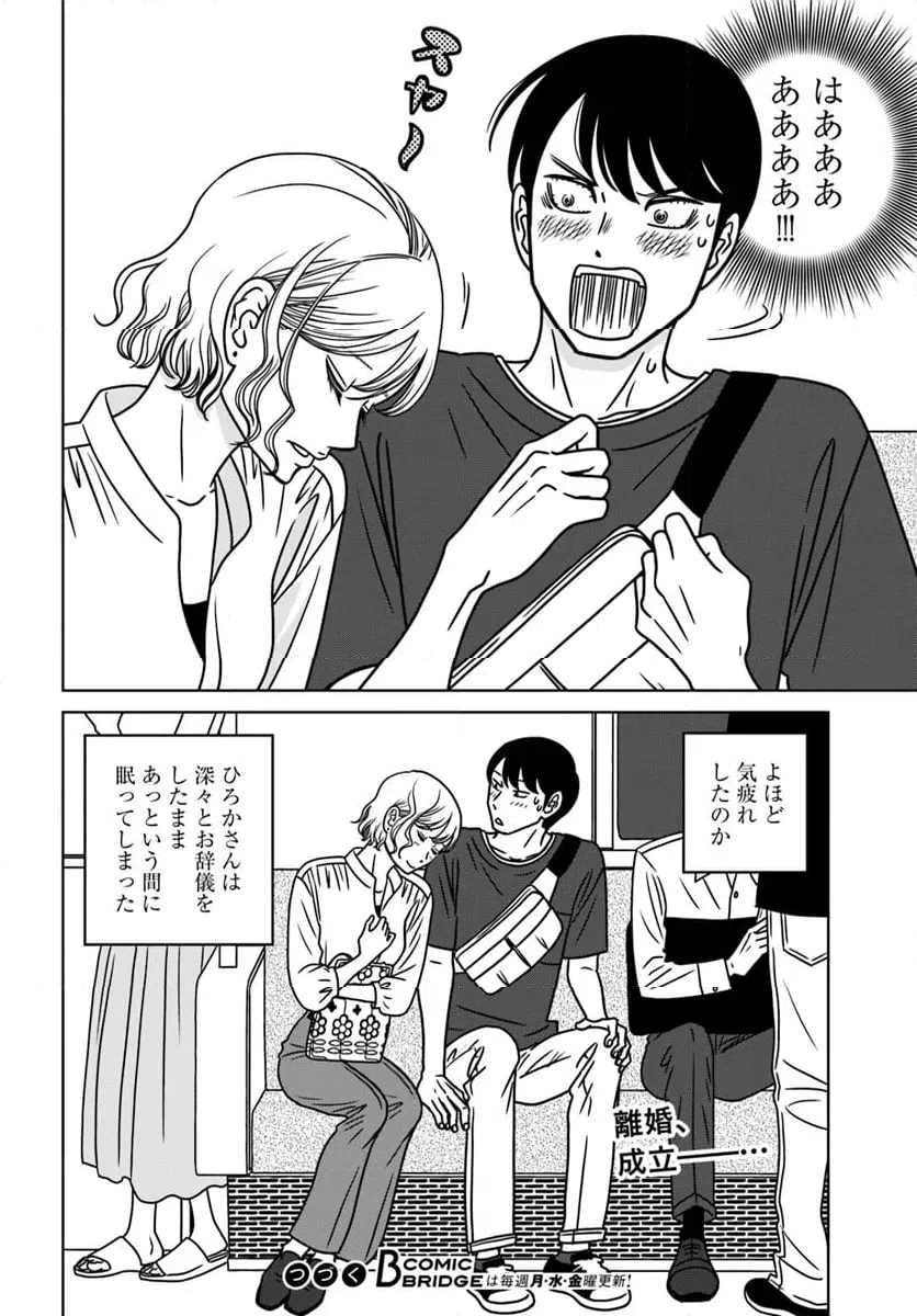 ページ 24 — 第17話