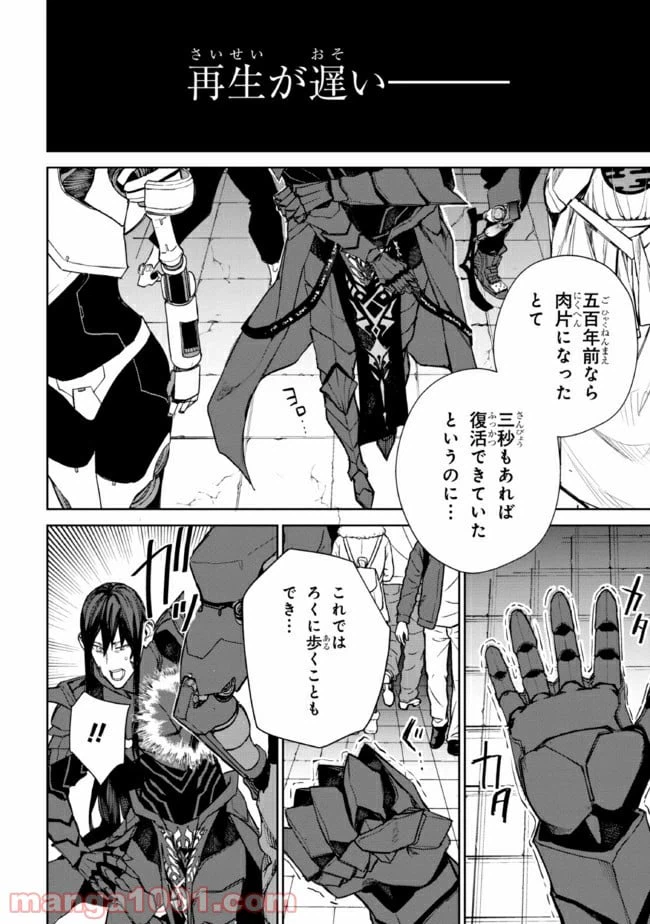 ページ 5 — 第2.2話