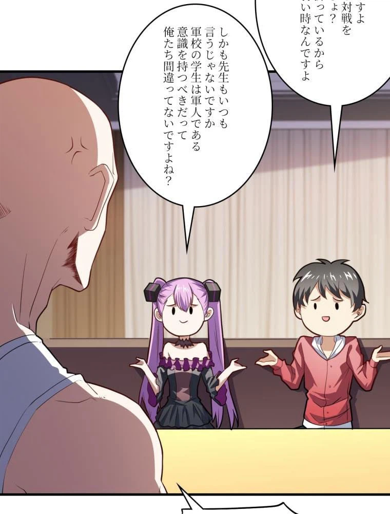ページ 22 — 第144話