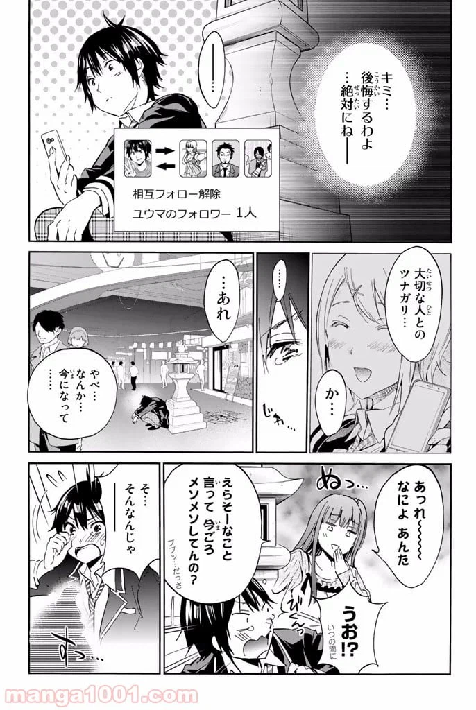 ページ 20 — 第7.2話