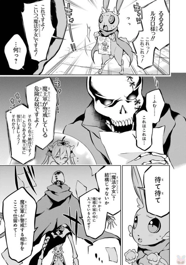 ページ 27 — 第8話