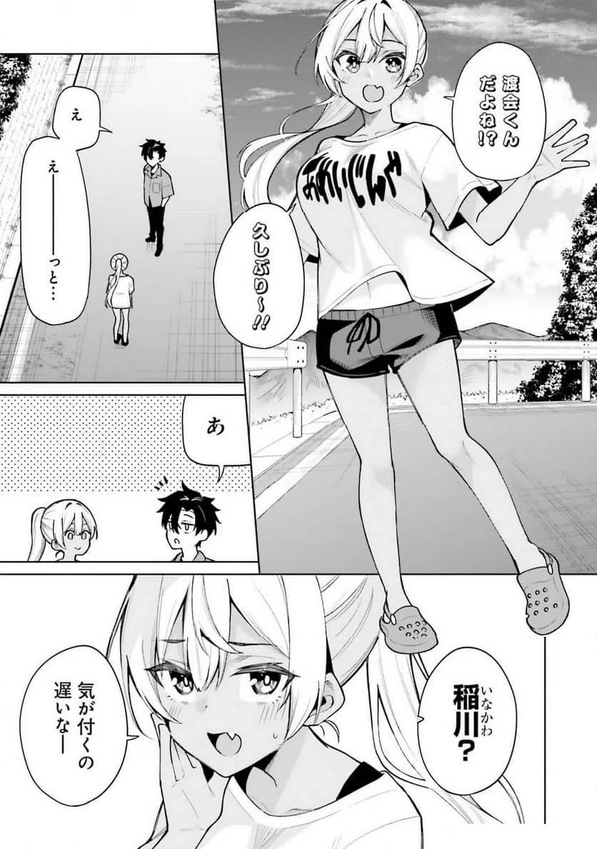 ページ 3 — 第5話