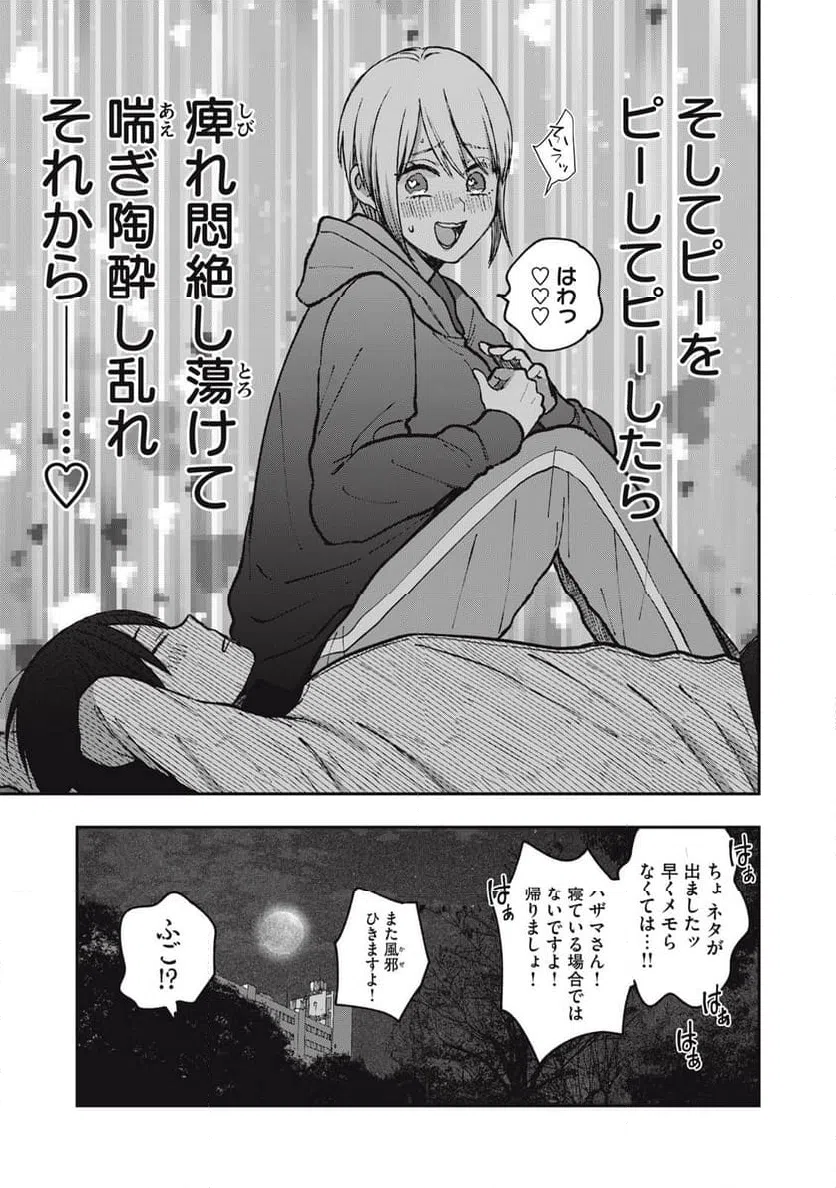 ページ 20 — 第22話
