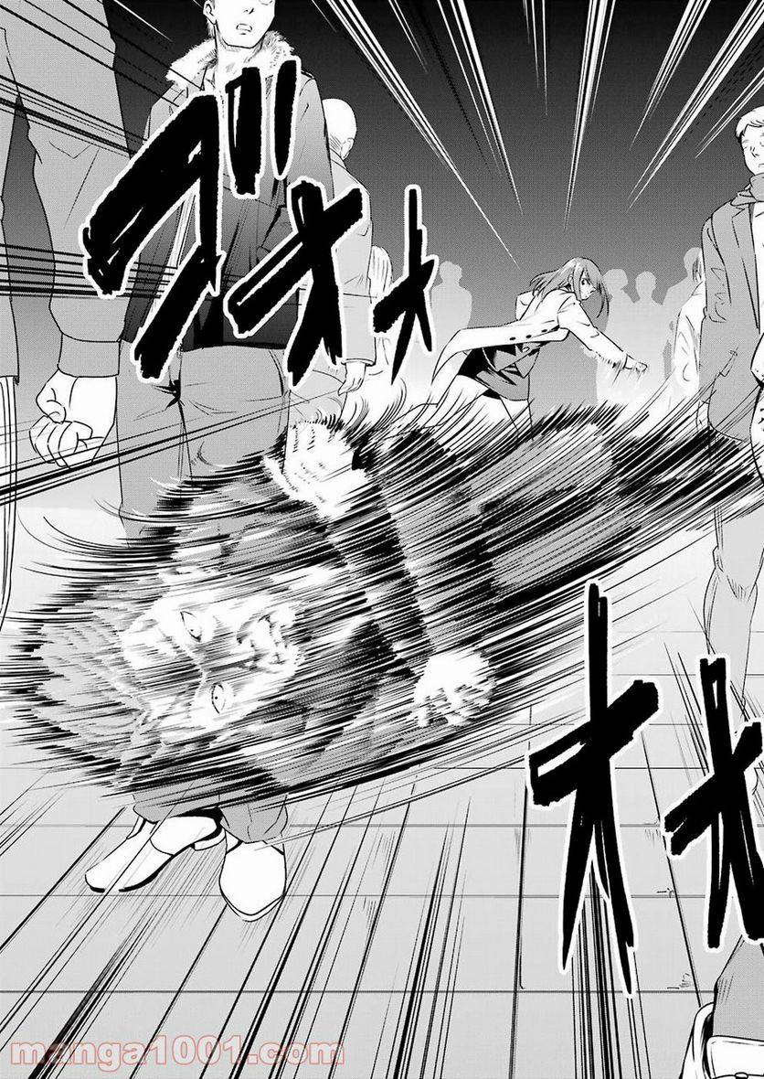 ページ 21 — 第2話