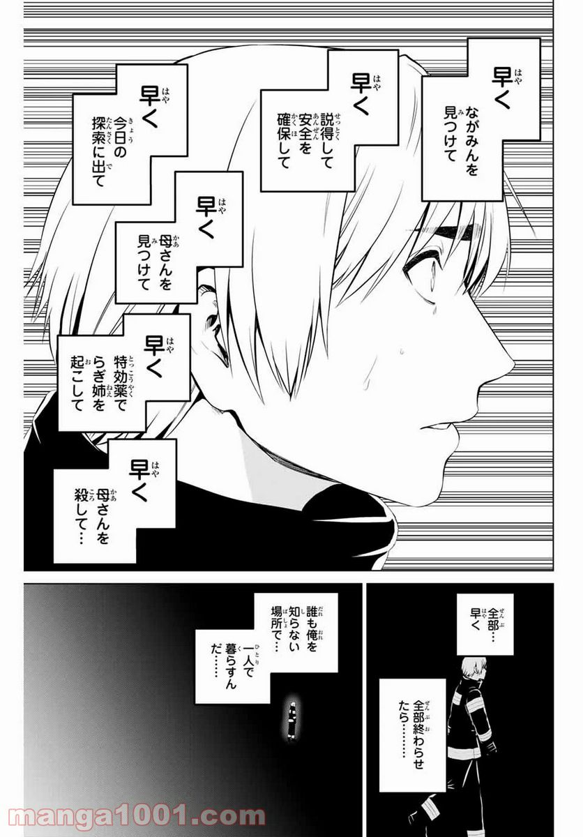 ページ 19 — 第196話