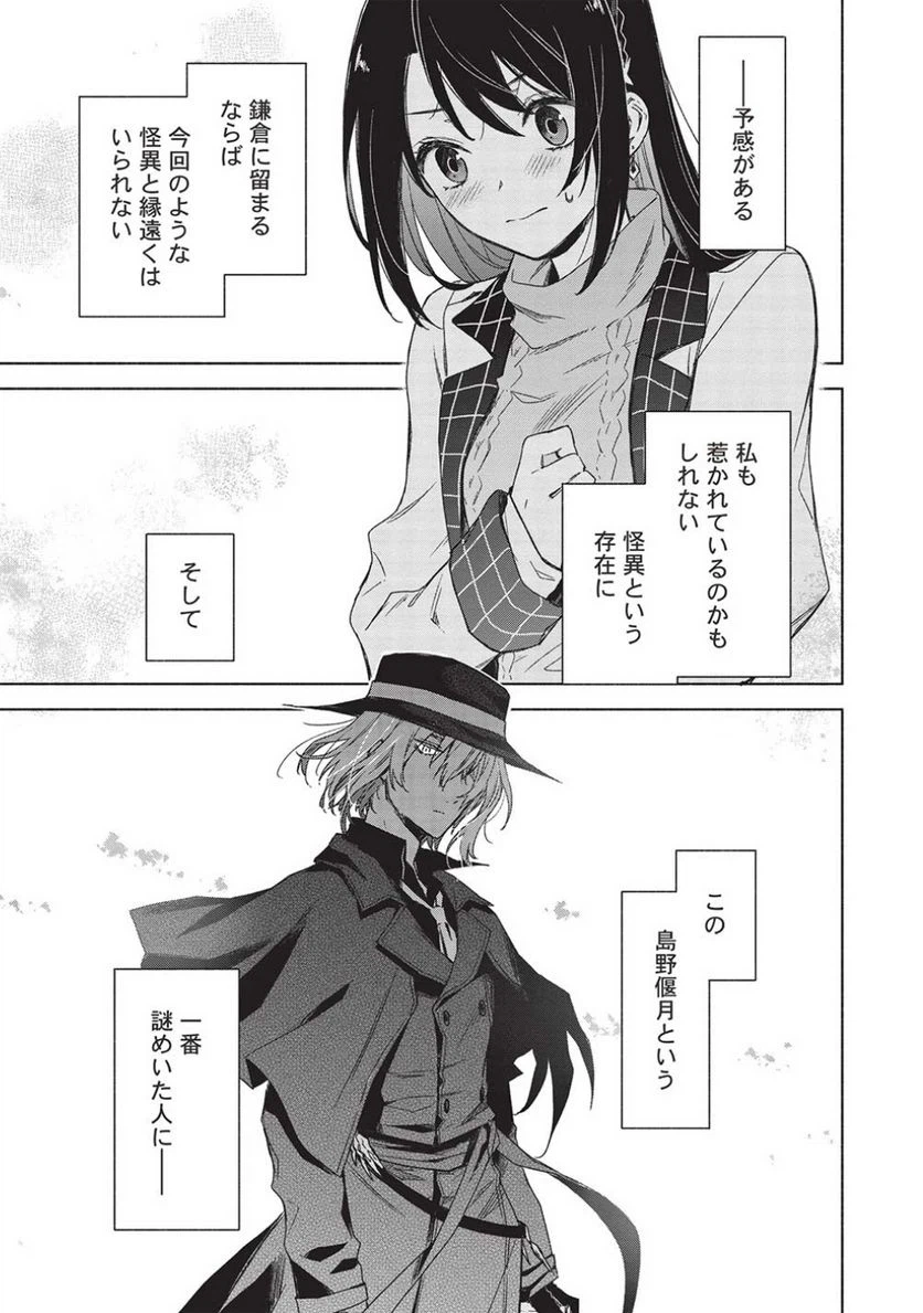 ページ 18 — 第7話