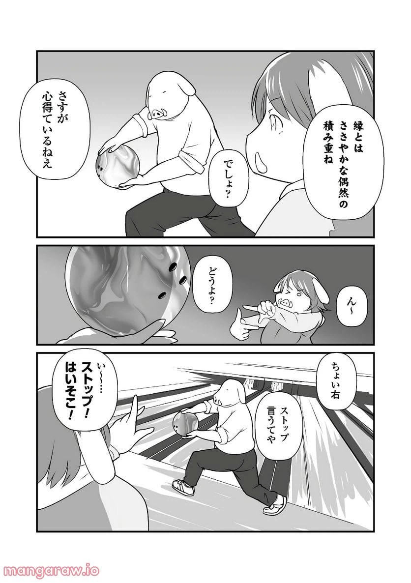 ページ 24 — 第13話