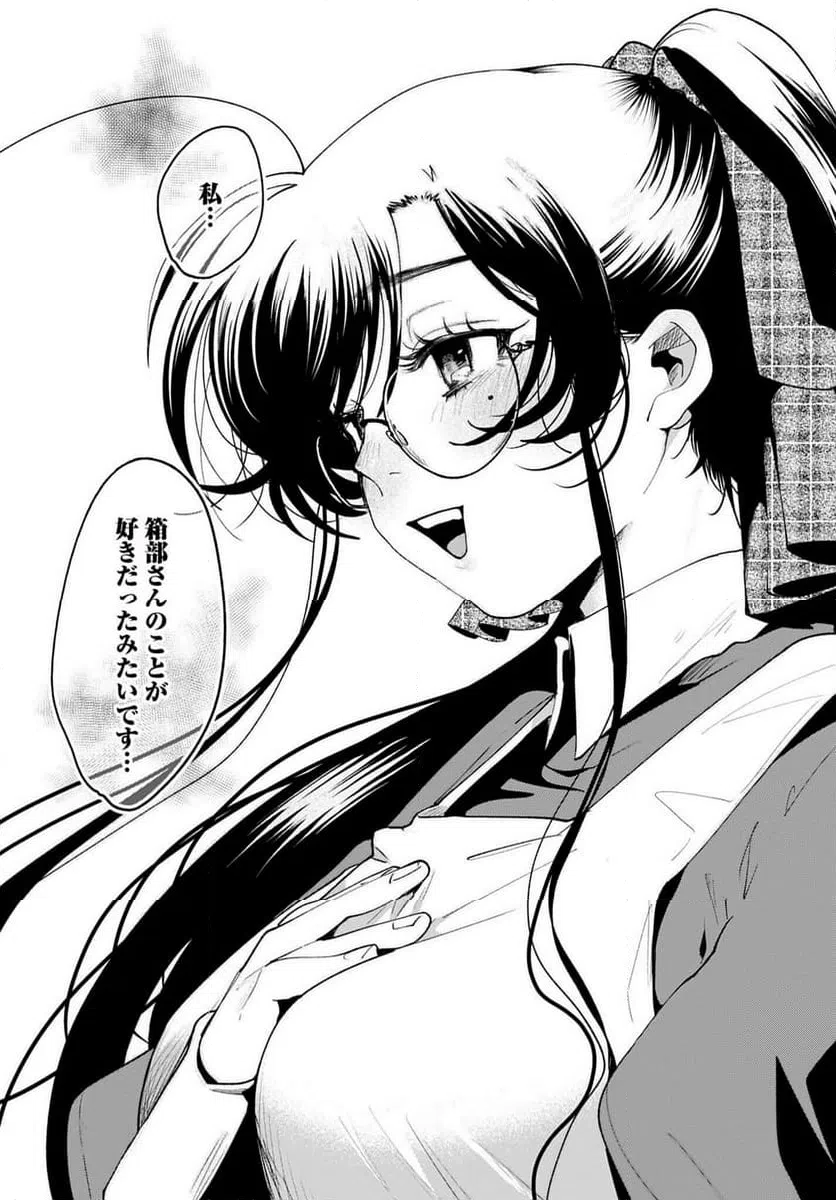 ページ 21 — 第62話