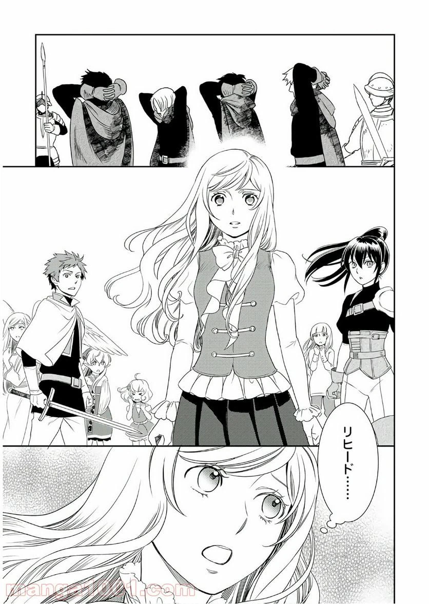 ページ 19 — 第27話