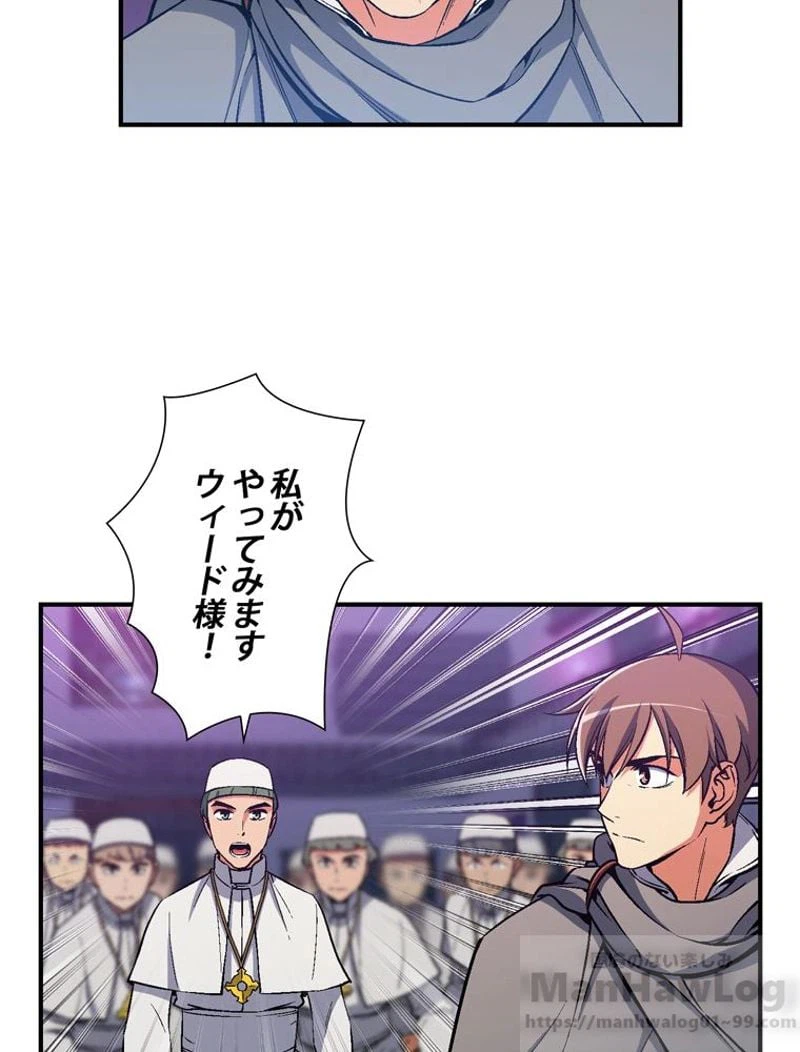 ページ 5 — 第86話