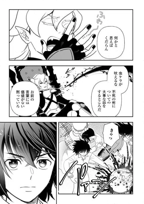 ページ 21 — 第80話