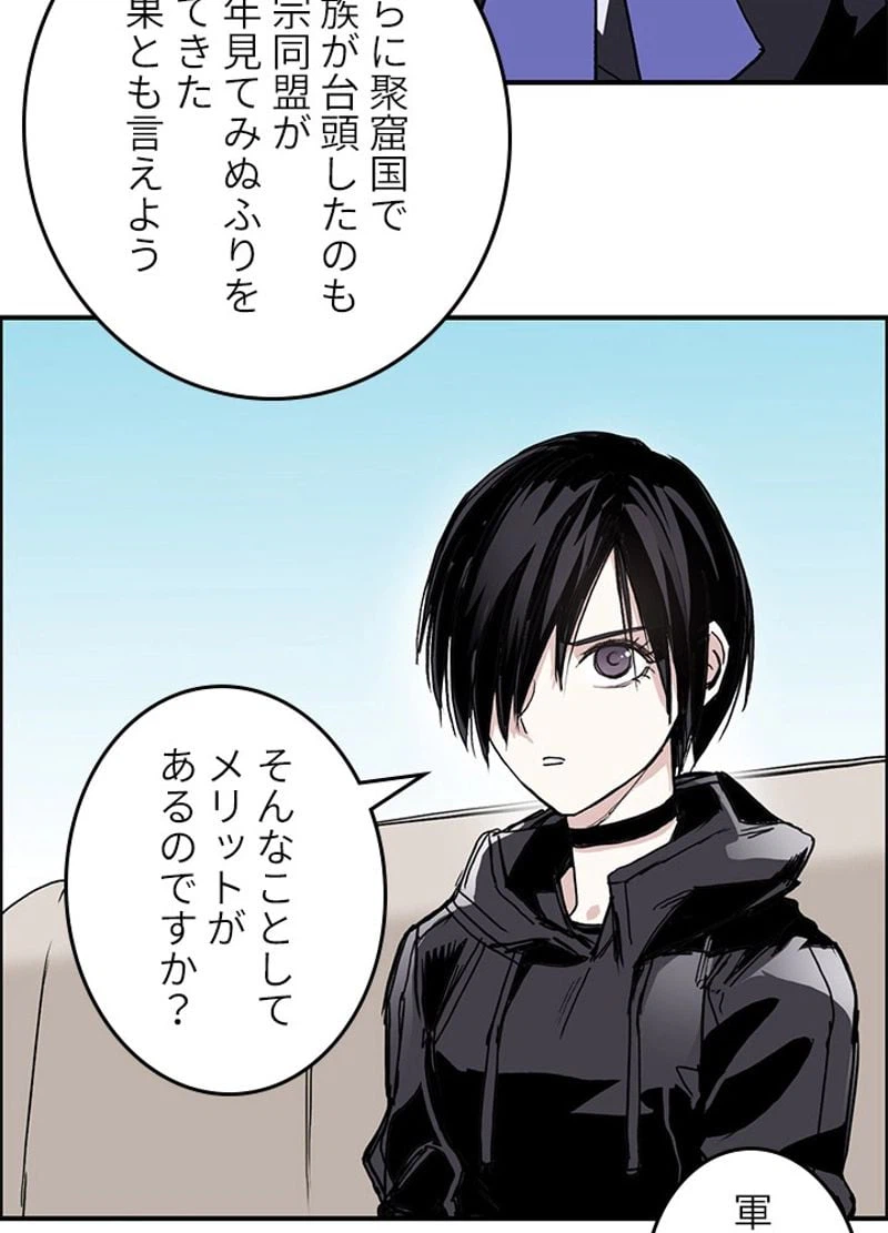 ページ 5 — 第260話