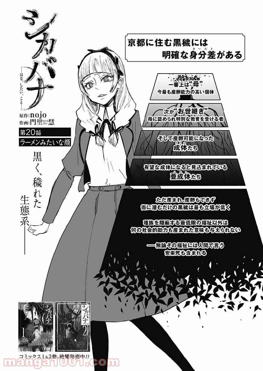 ページ 3 — 第20話