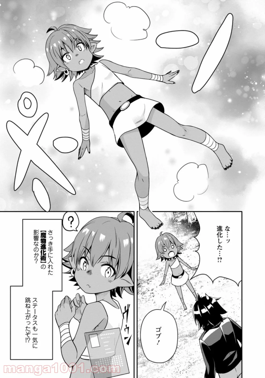 ページ 5 — 第6.3話