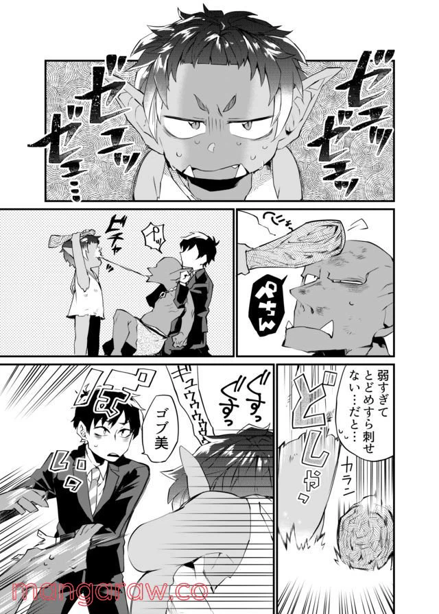 ページ 15 — 第2話