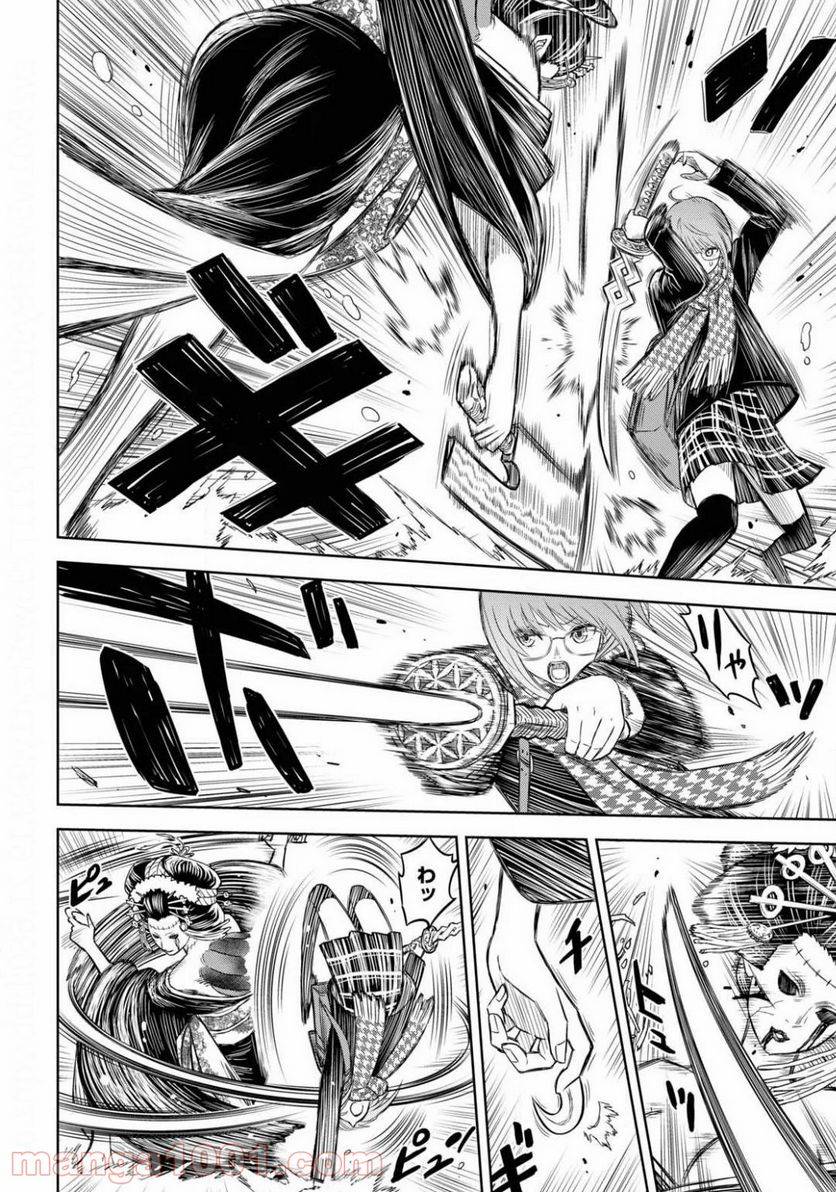 ページ 6 — 第4話