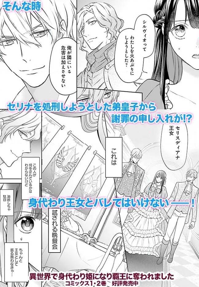 ページ 34 — 第3話