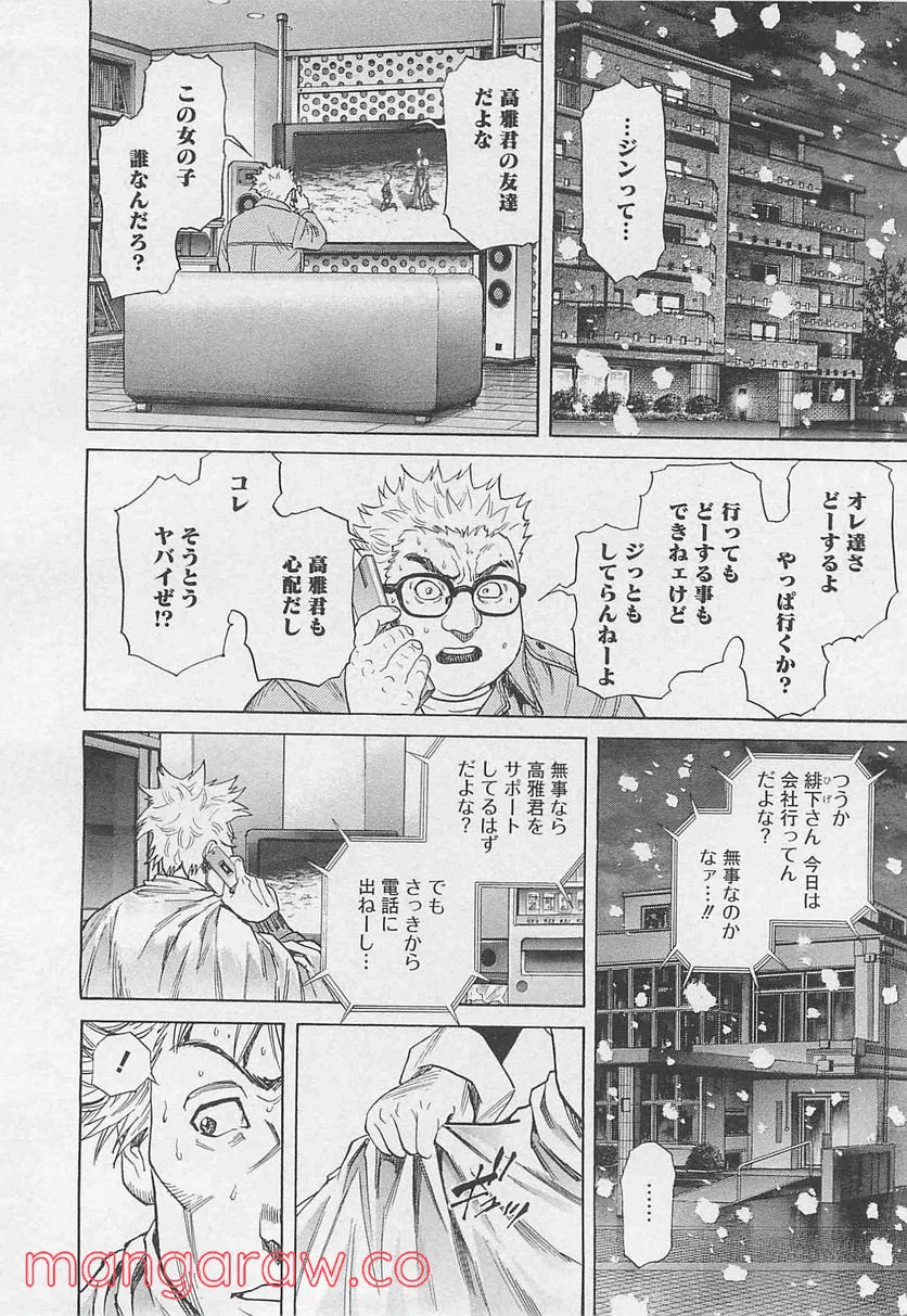 ページ 23 — 第189話