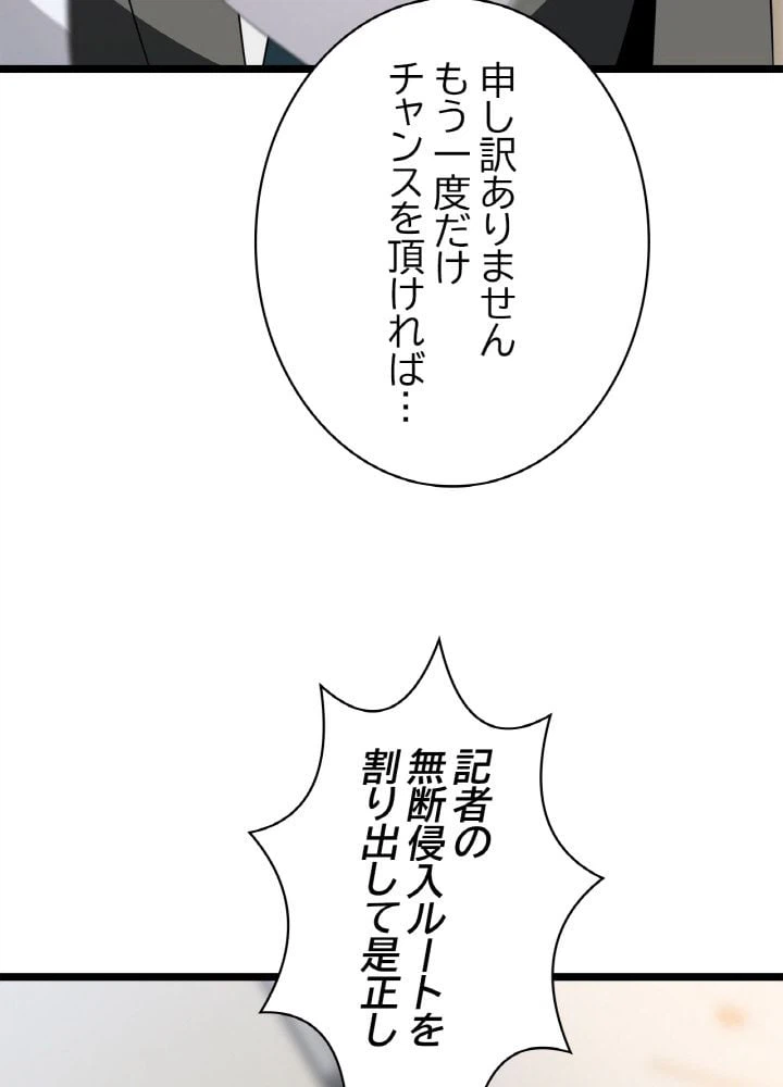 ページ 24 — 第119話