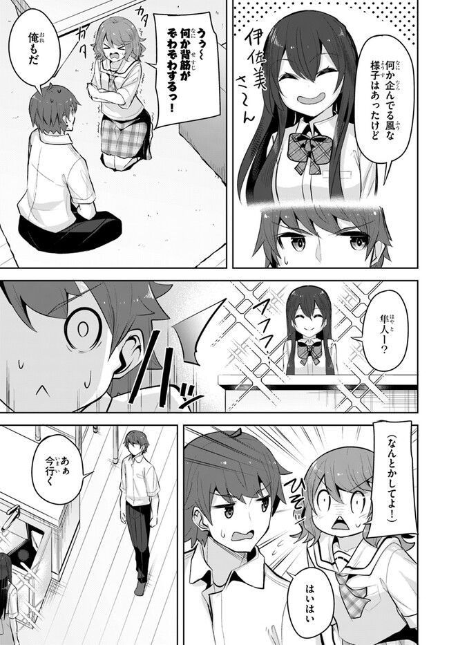 ページ 5 — 第19話