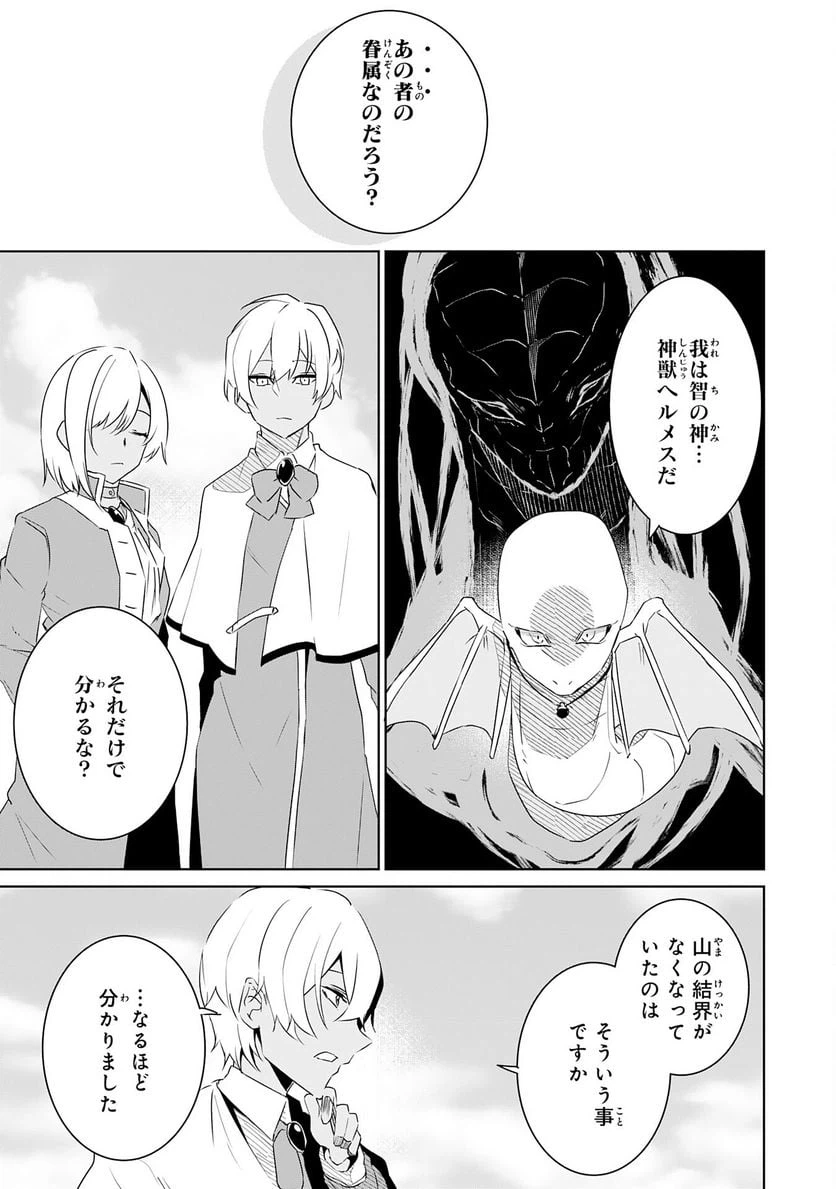 ページ 11 — 第13話