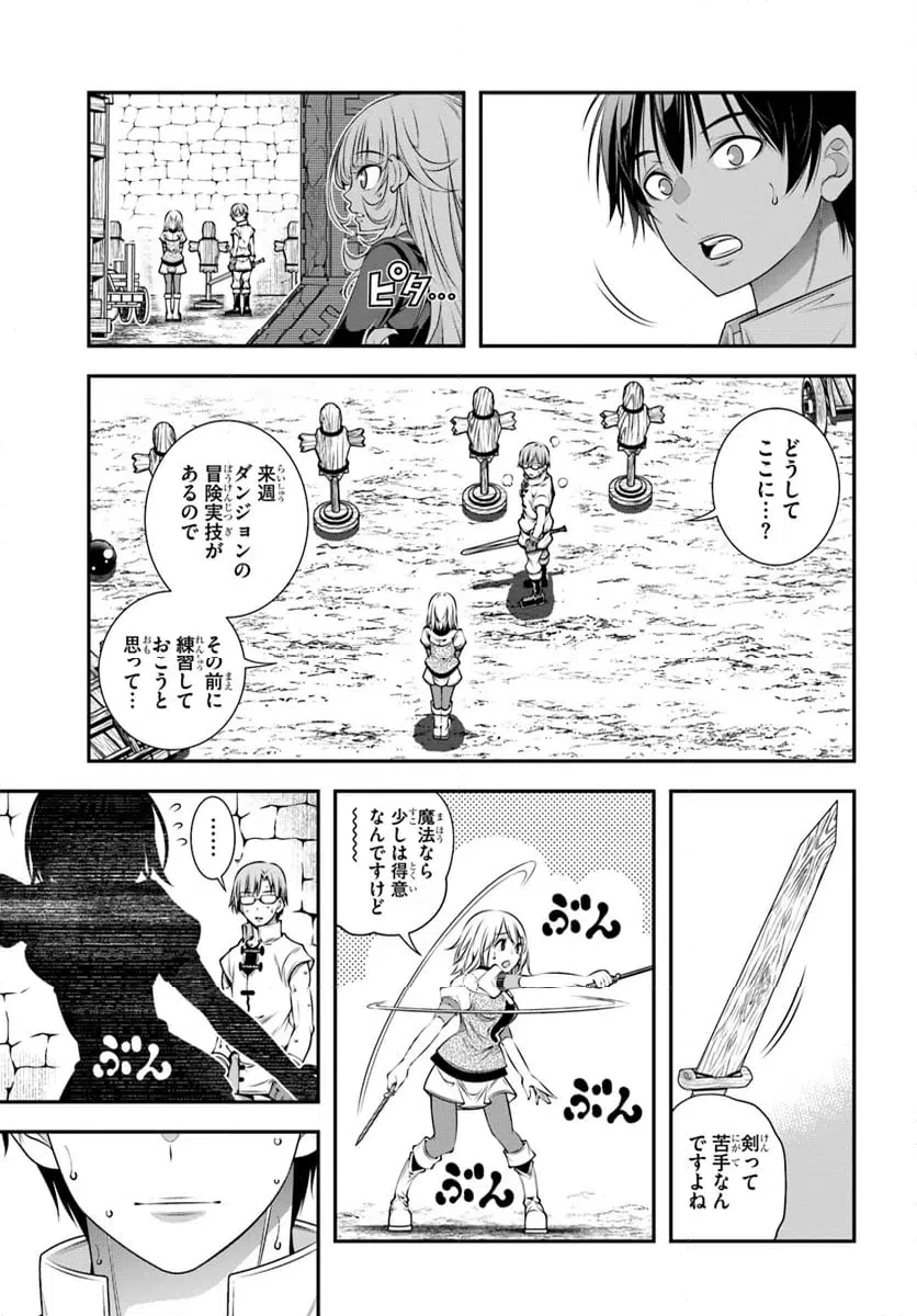 ページ 17 — 第10話