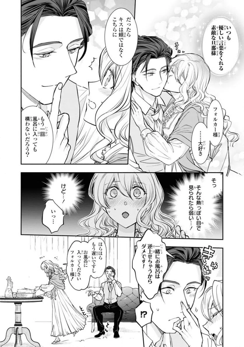 ページ 3 — 第13.2話