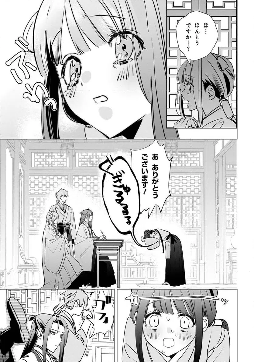 ページ 12 — 第3.3話