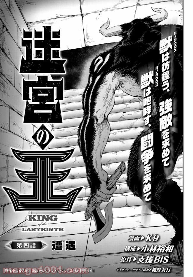 ページ 7 — 第4.1話