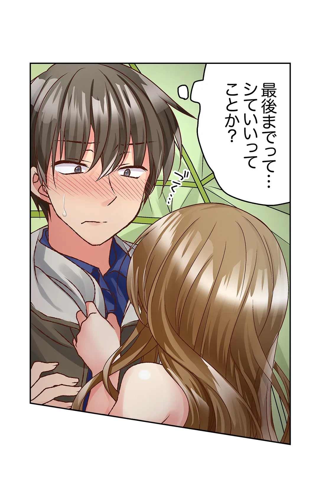 ページ 20 — 第7話