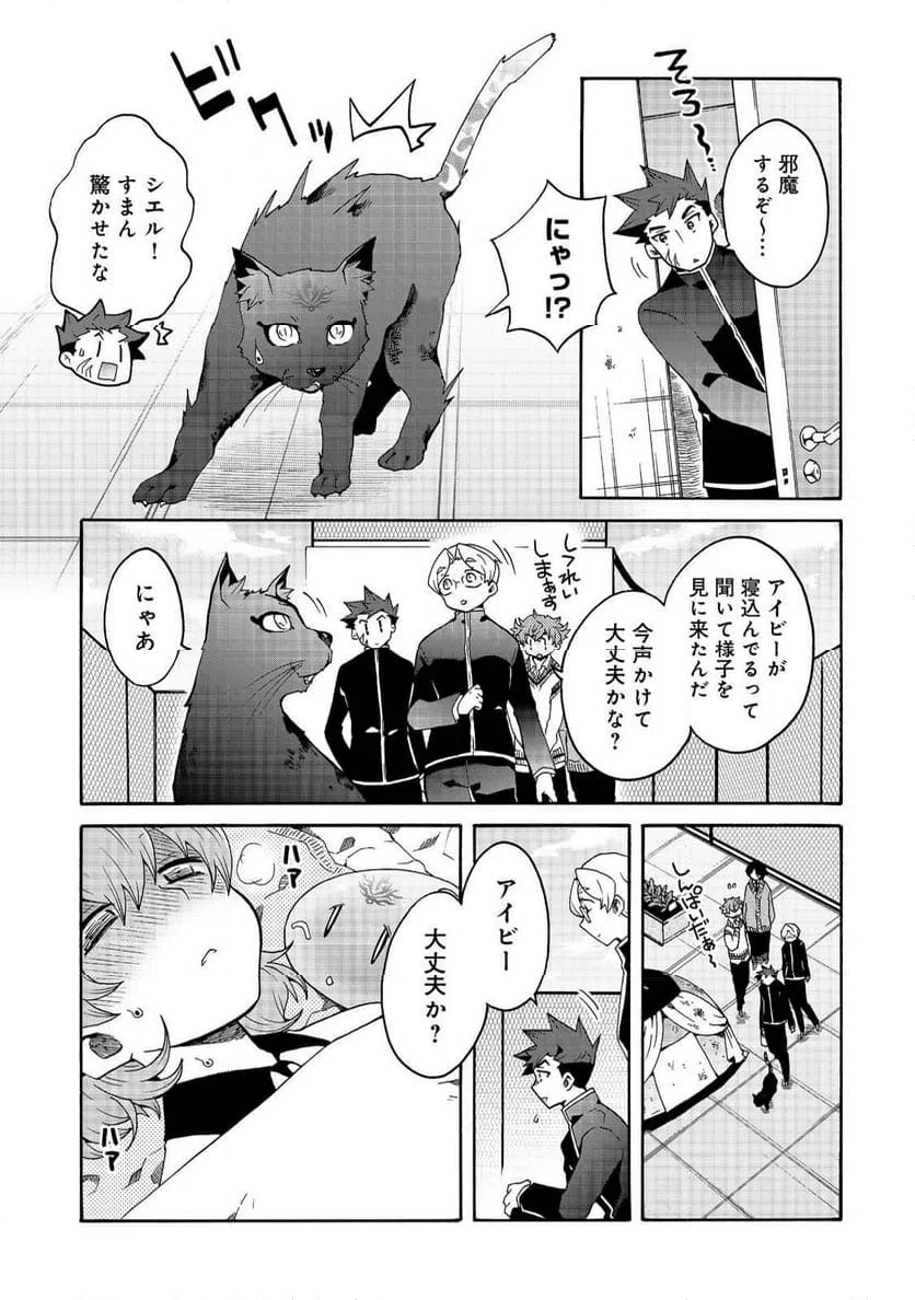 ページ 5 — 第17話