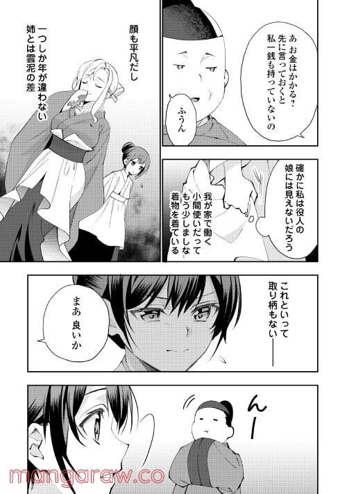 ページ 9 — 第1話