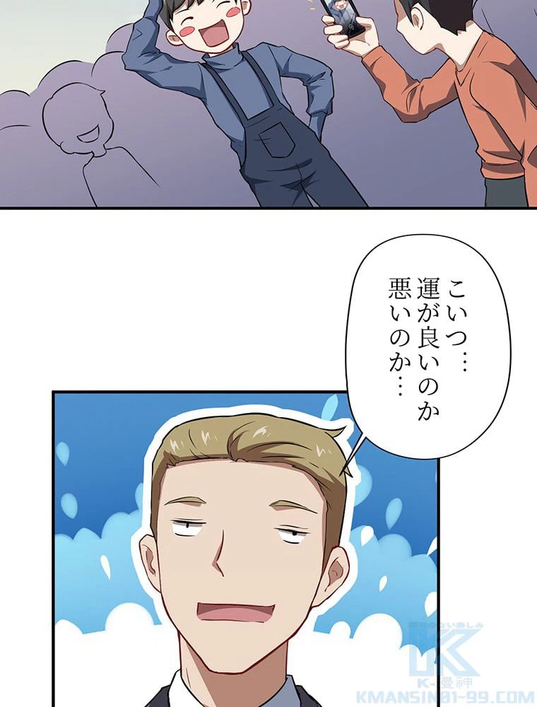 ページ 26 — 第40話
