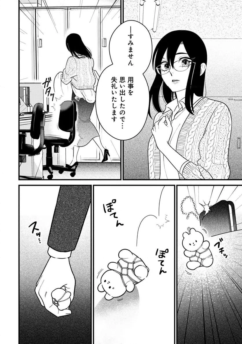 ページ 26 — 第3話