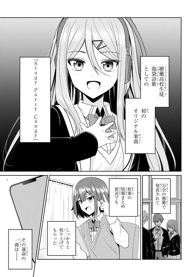 ページ 12 — 第4.2話